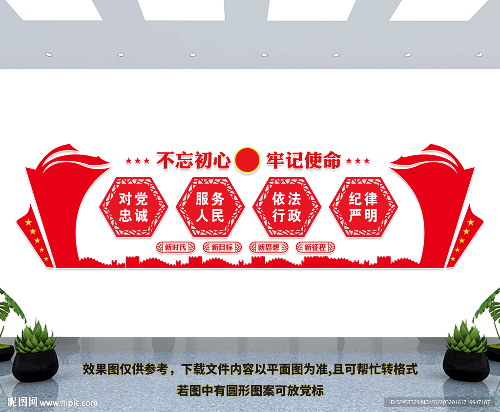 党建会议室