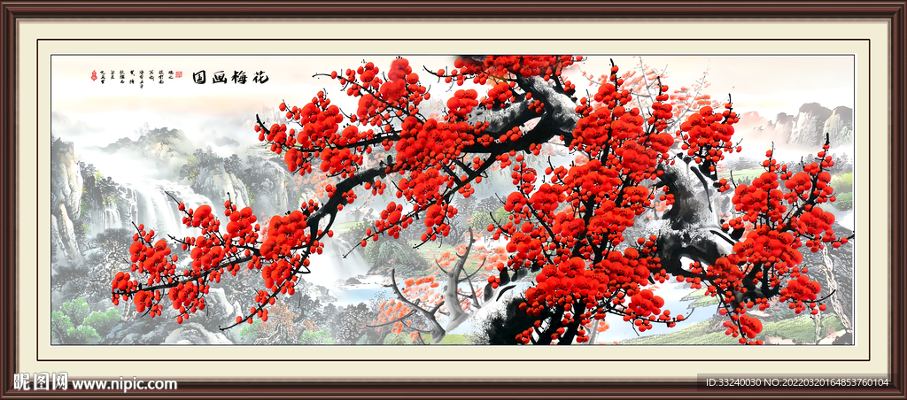 梅花