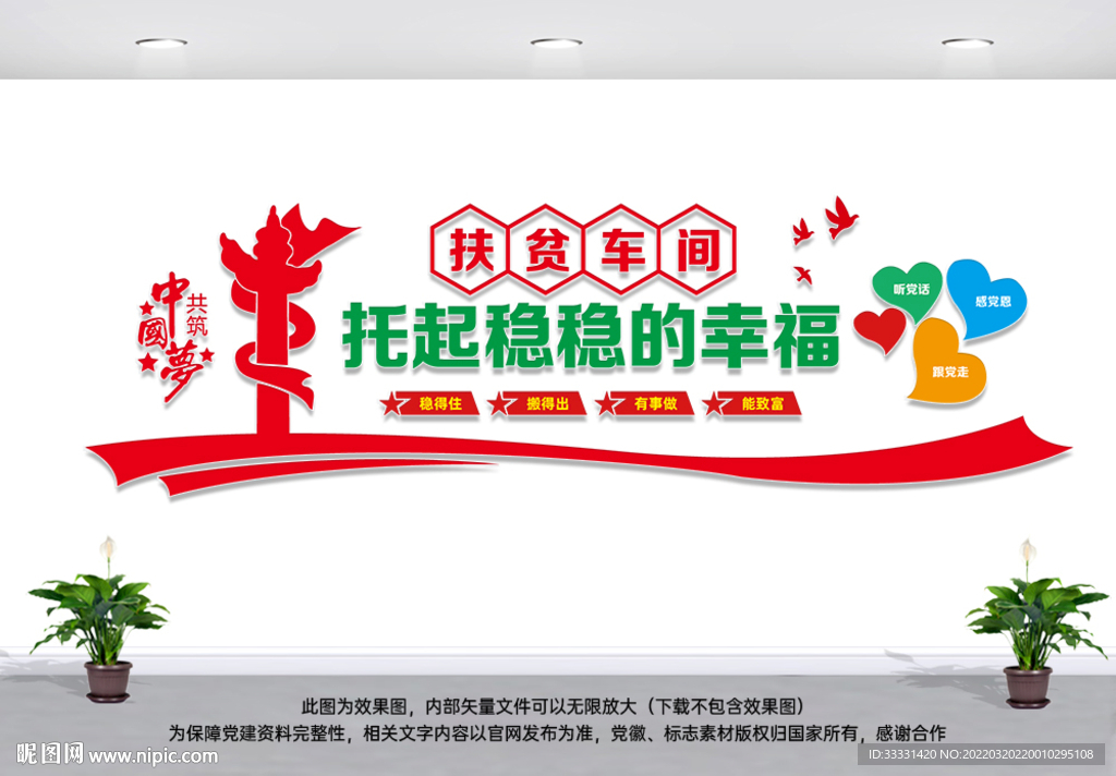 扶贫车间