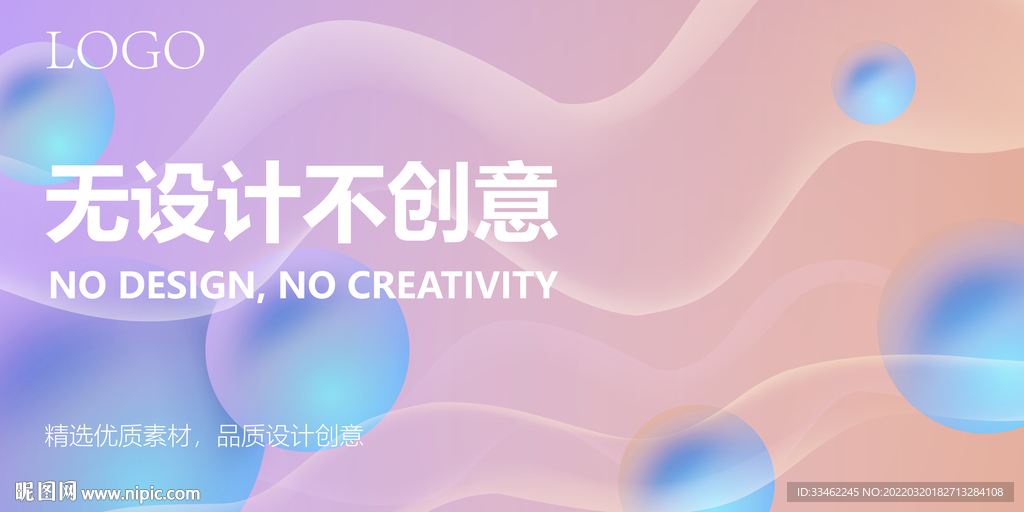 渐变球体背景图