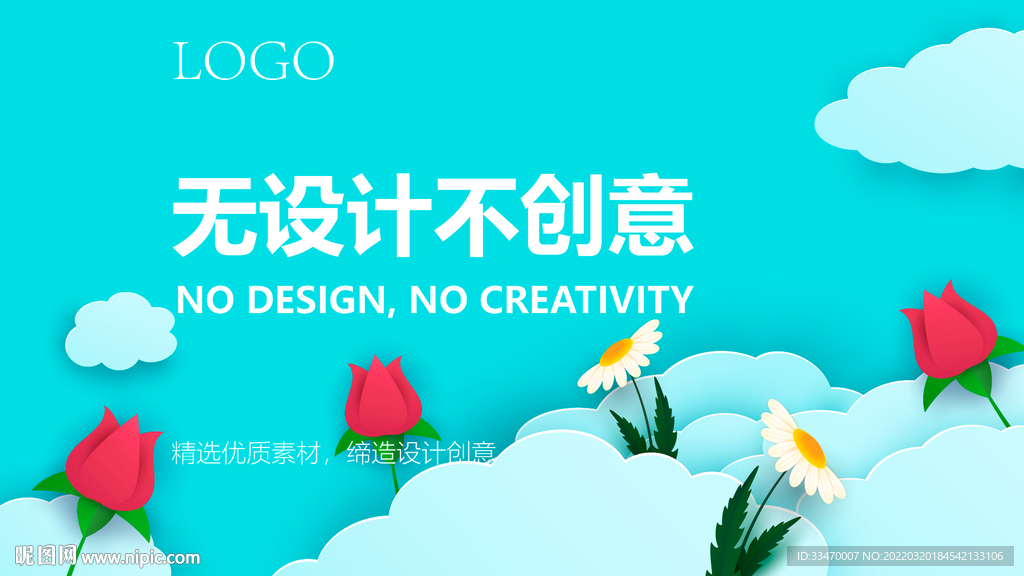 手绘花卉海报
