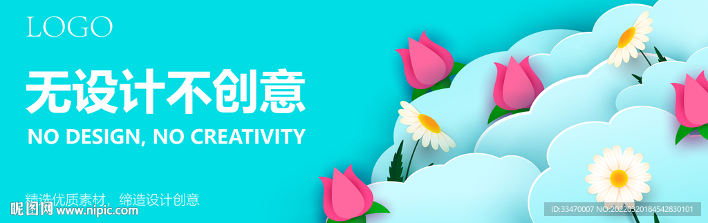 花卉春天海报