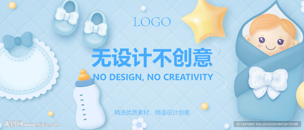 婴儿插画海报