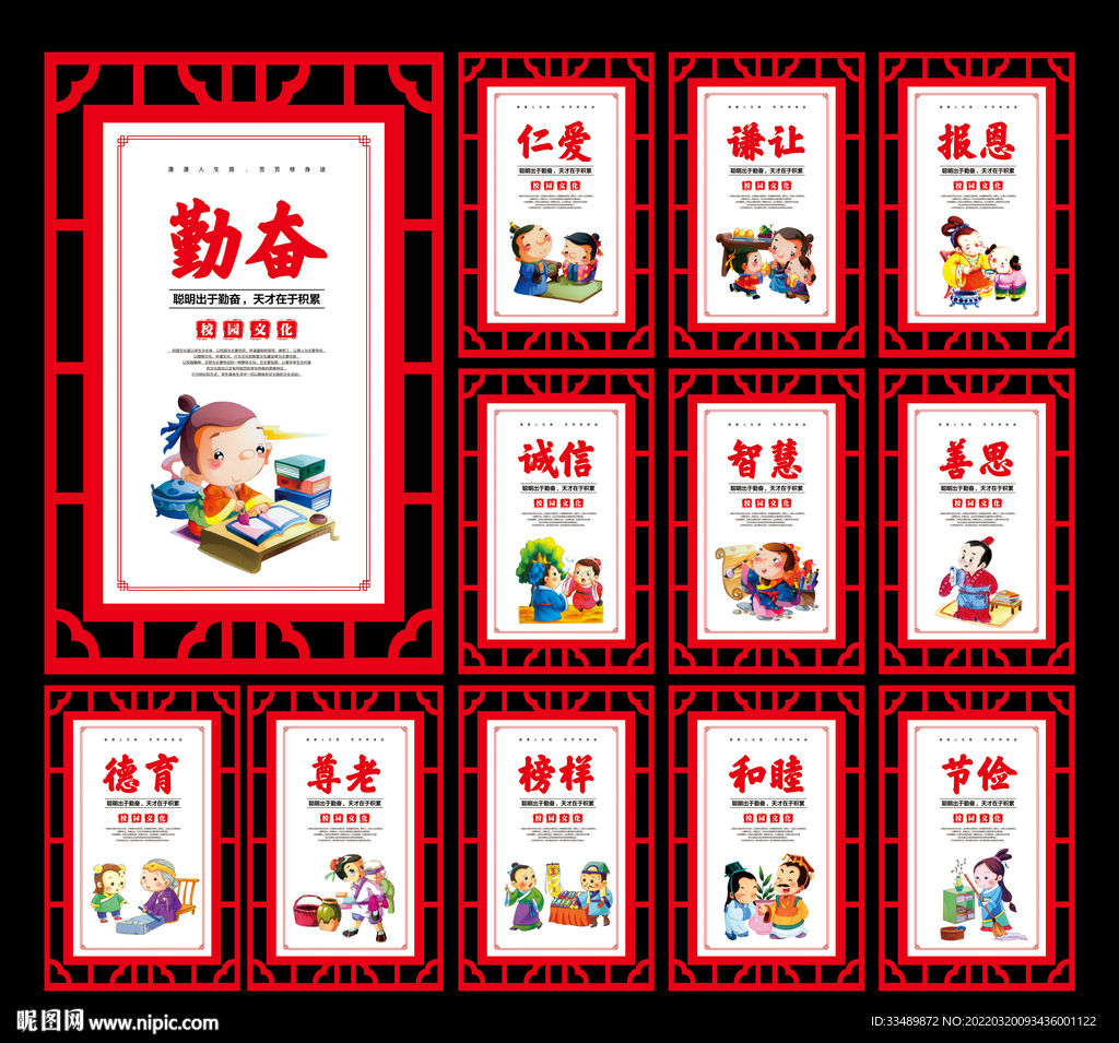 校园文化
