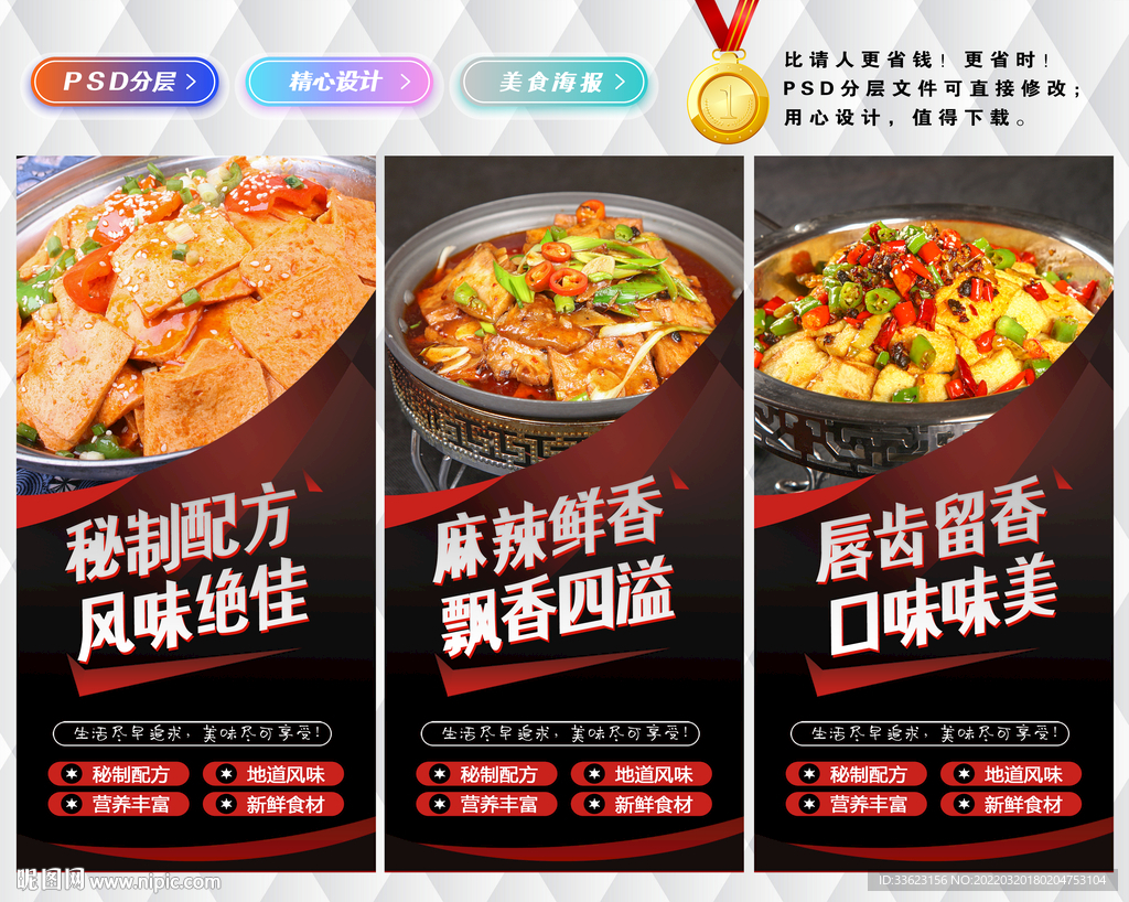 干锅千页豆腐