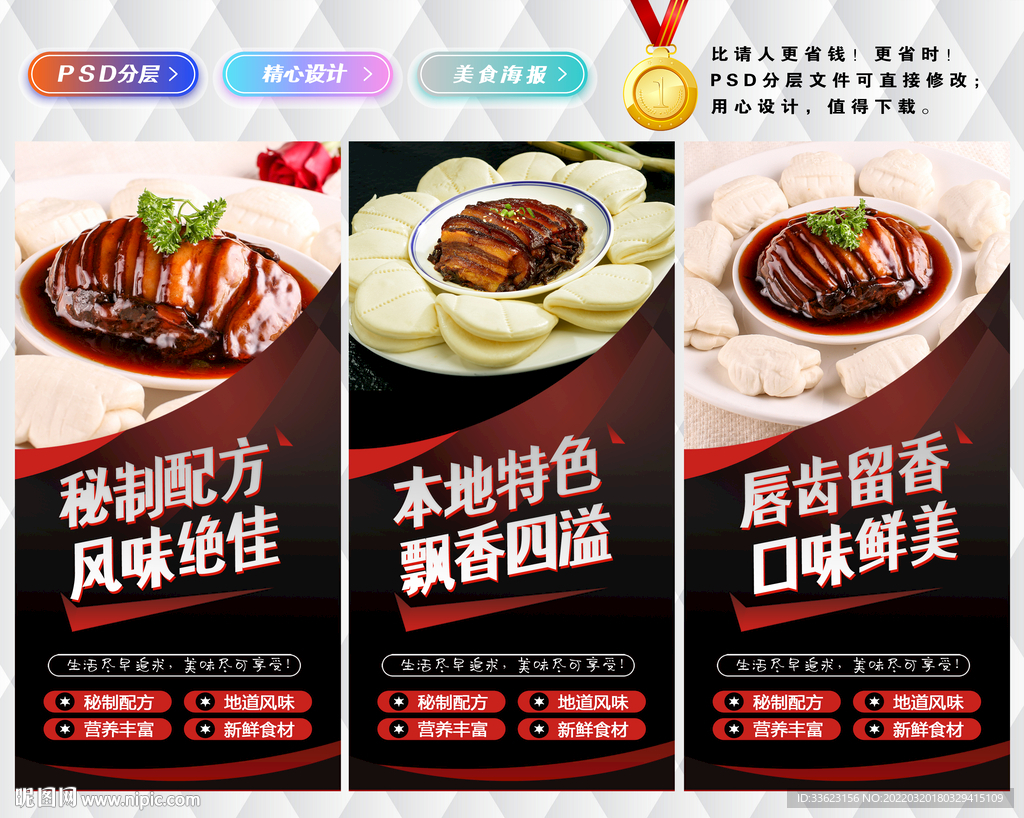 扣肉夹馍