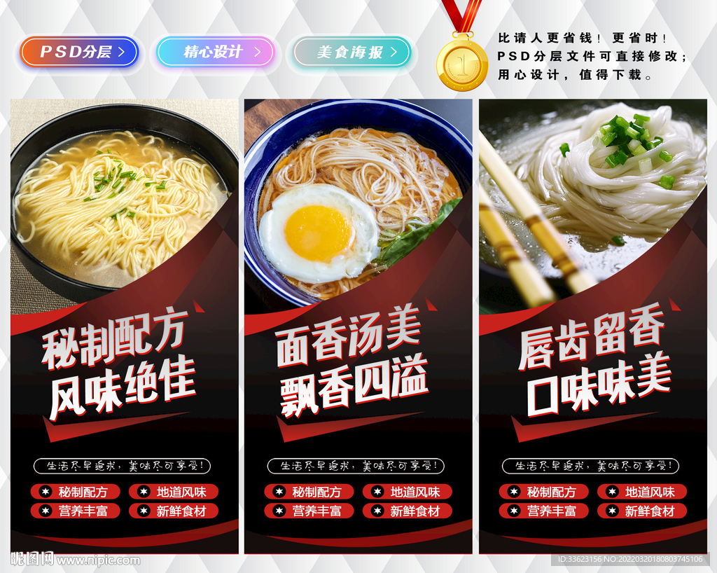 阳春面海报