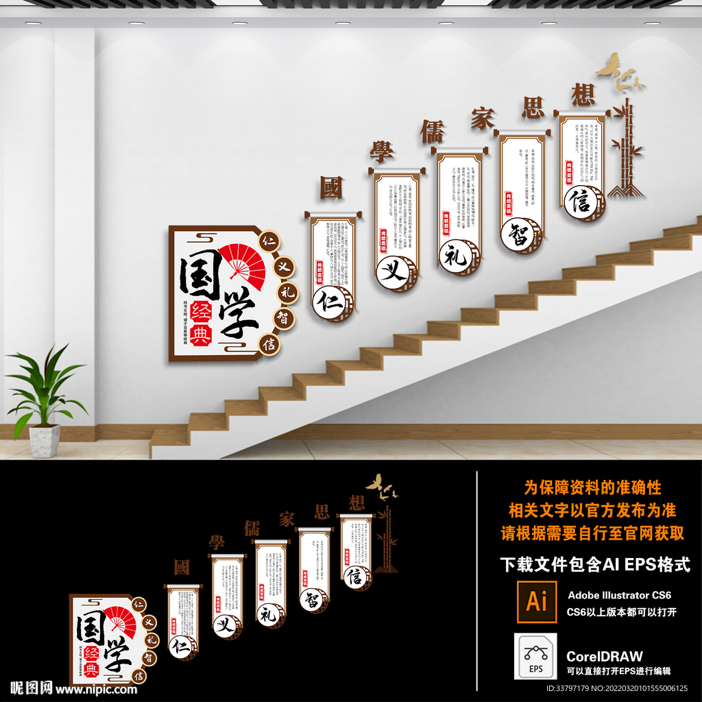  国学文化墙