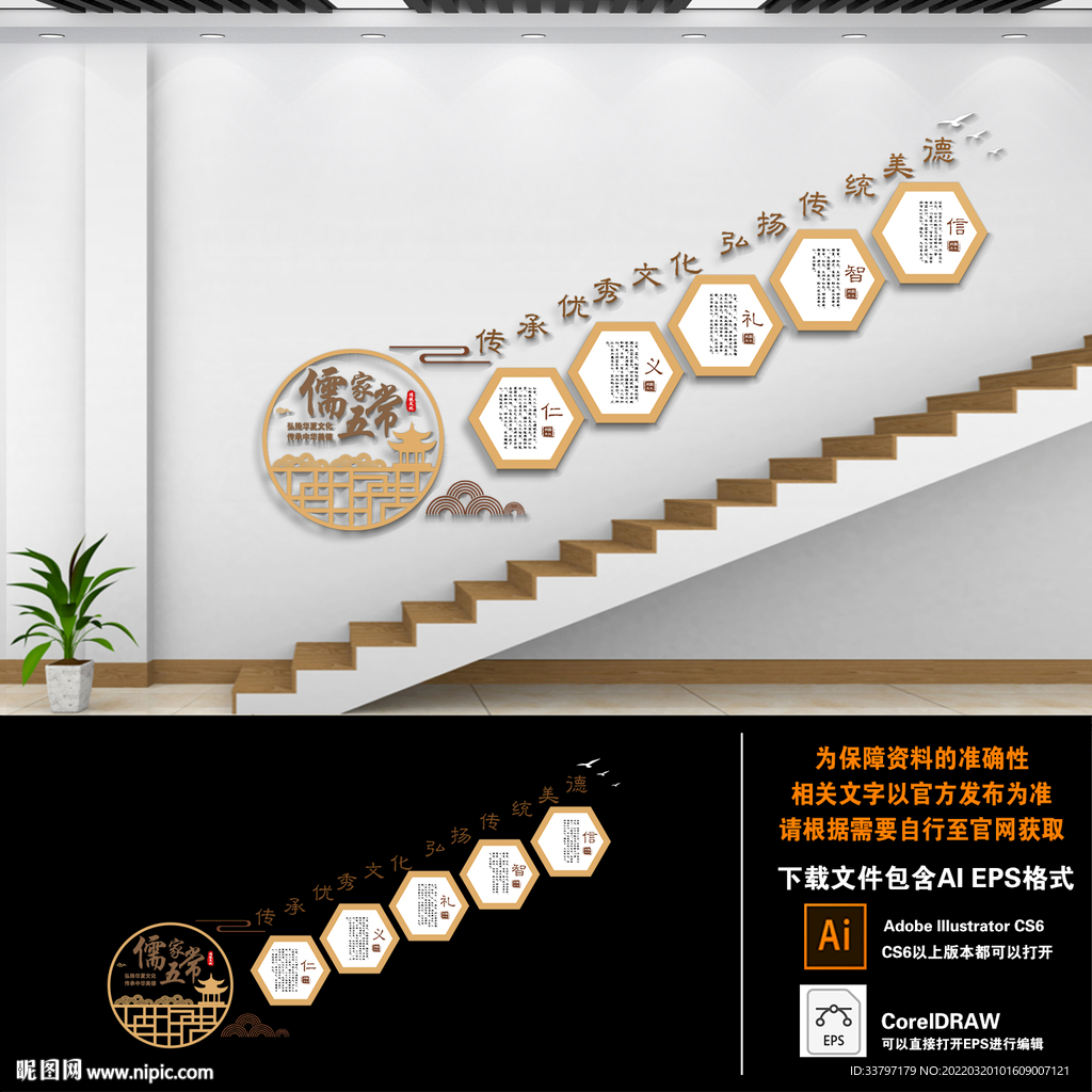 国学文化墙