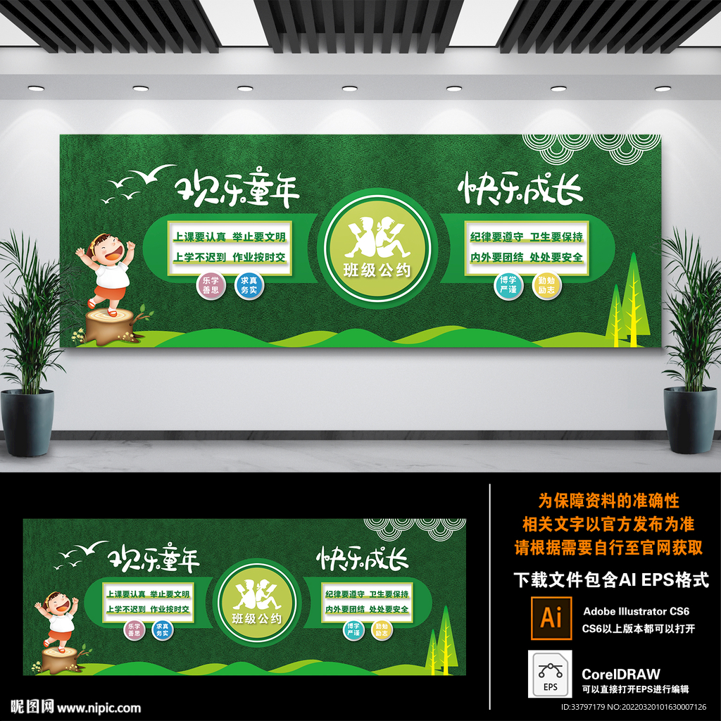 幼儿园文化墙 