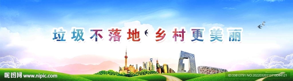 垃圾不落地