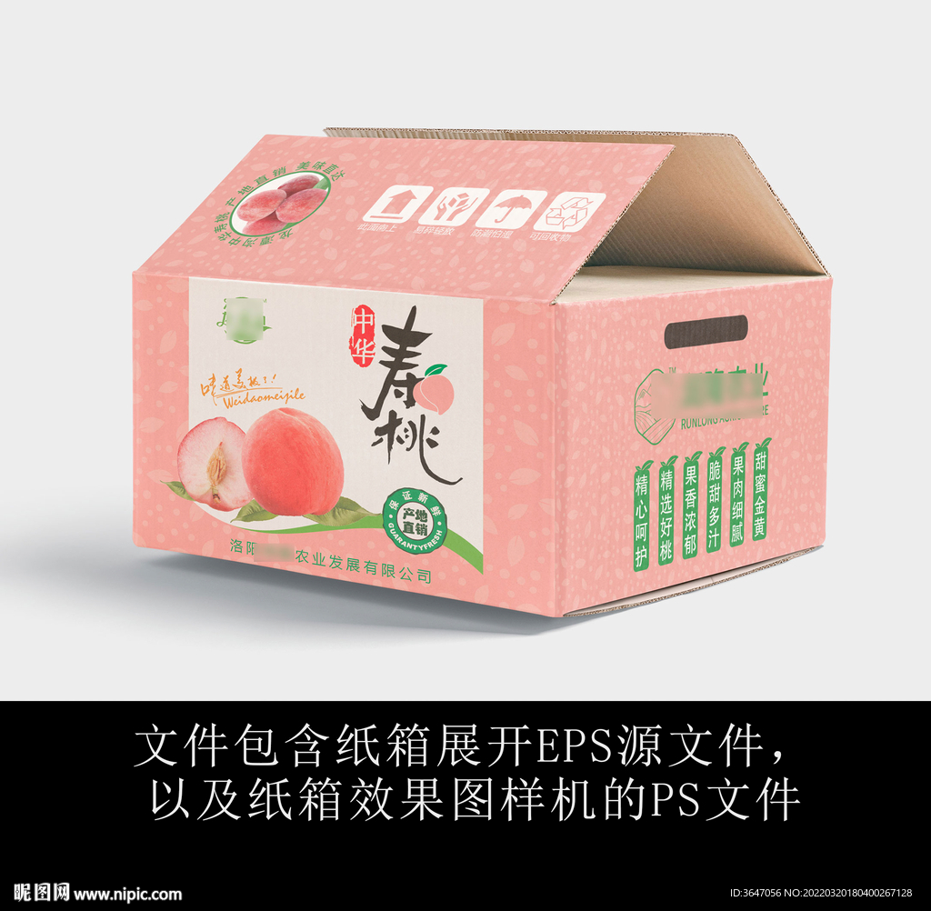  水果桃子中华寿桃纸箱设计