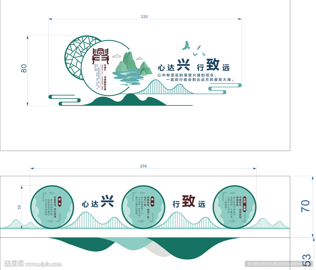 学校文化墙标语