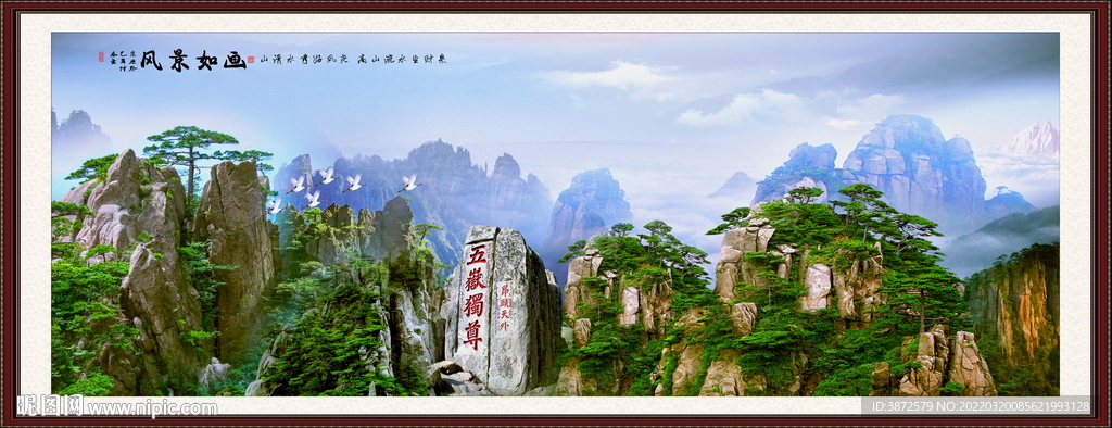 山水风景