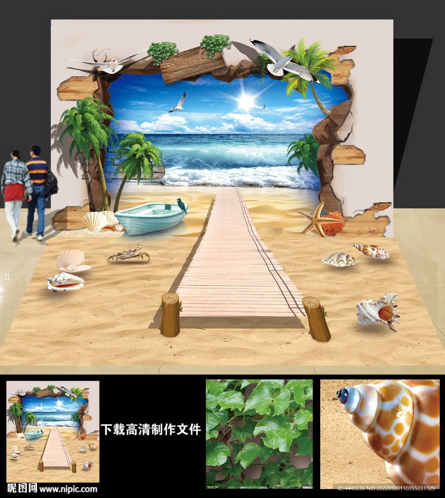 3D地贴 地画 立体画