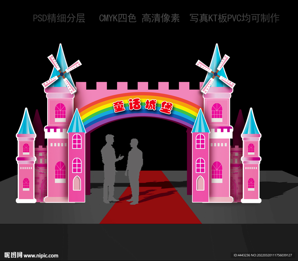 城堡拱门设计图__PSD分层素材_PSD分层素材_设计图库_昵图网nipic.com