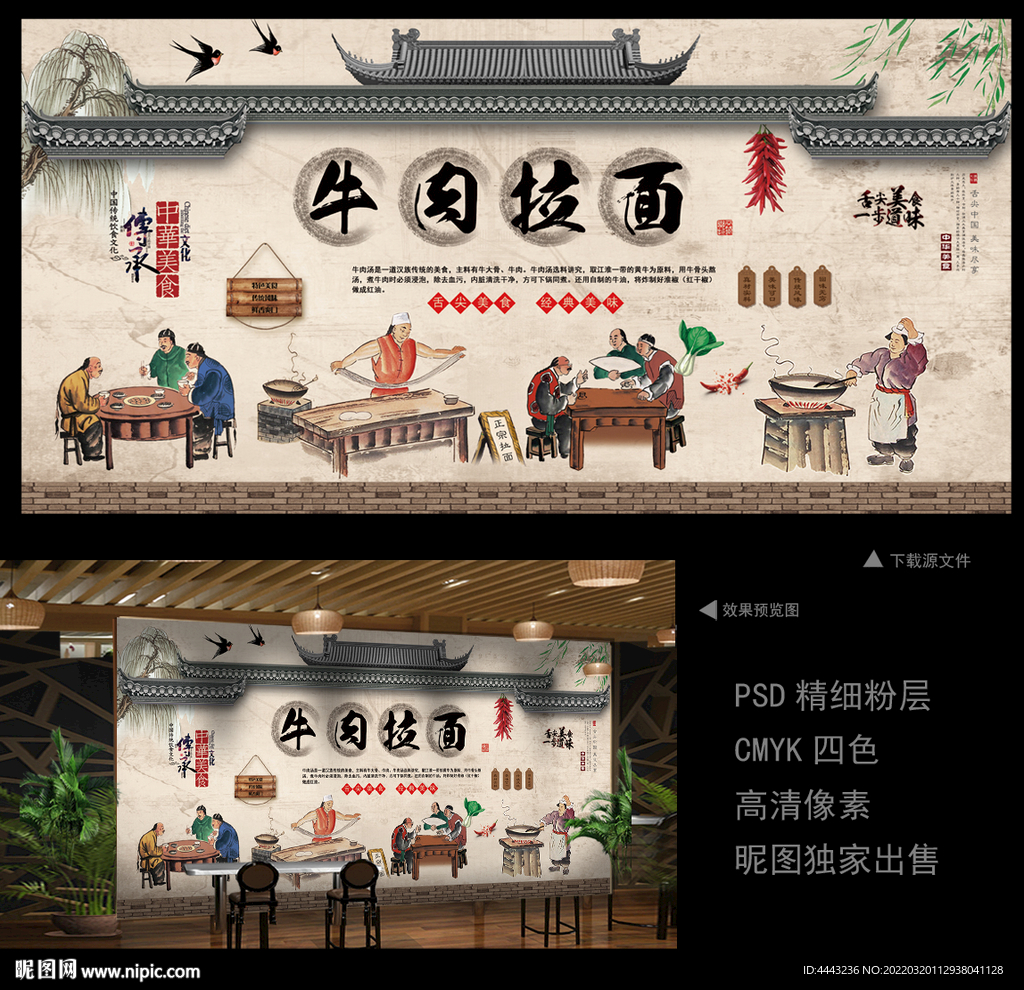 牛肉拉面