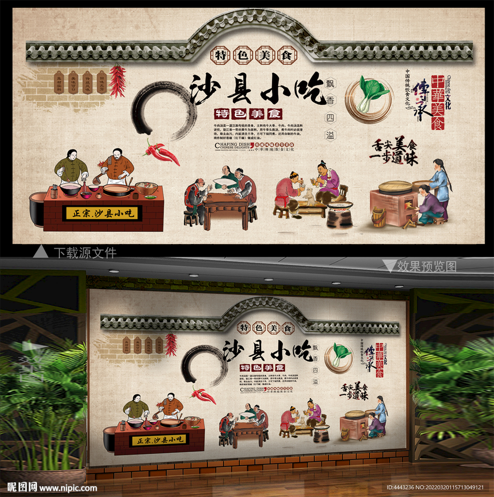 沙县小吃