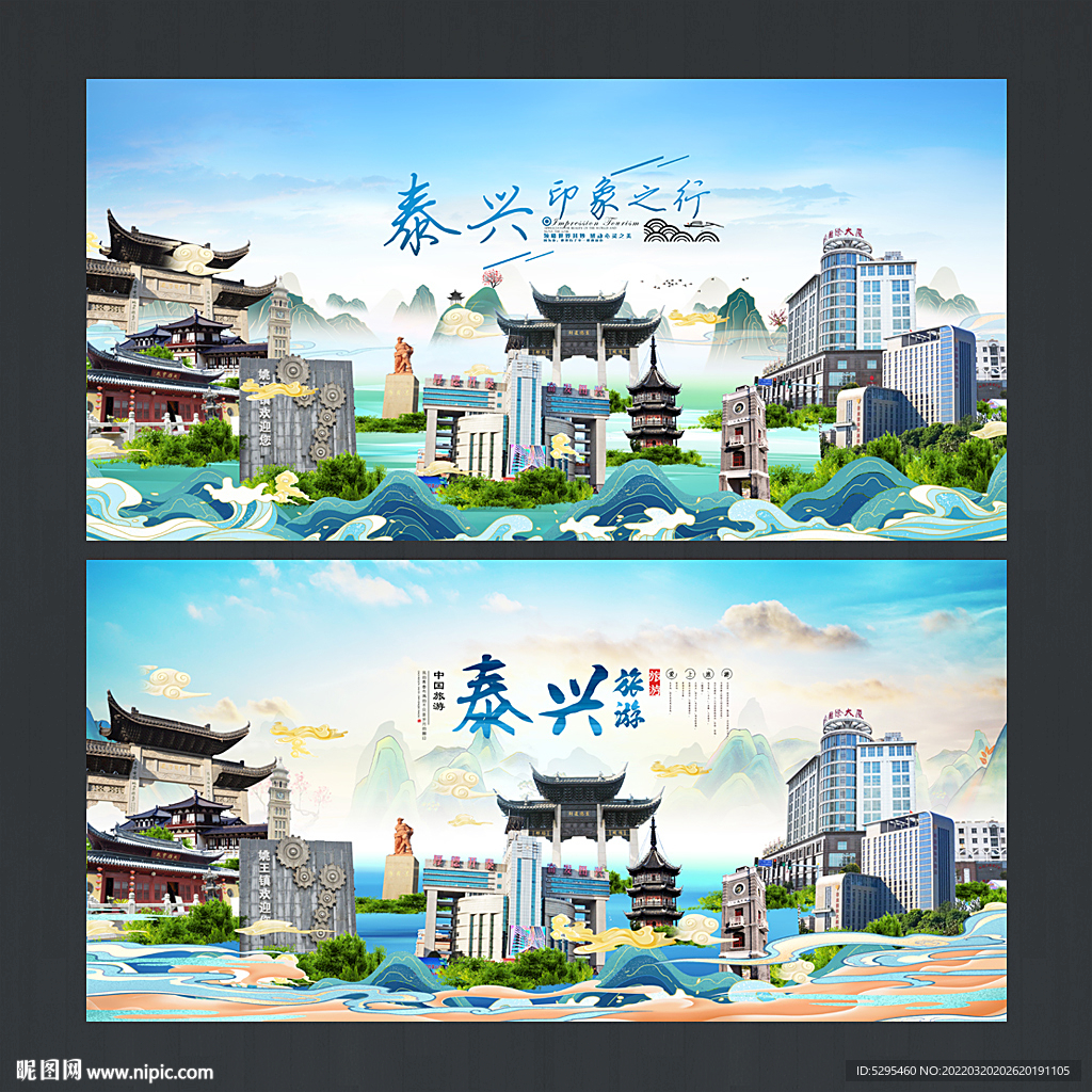泰兴