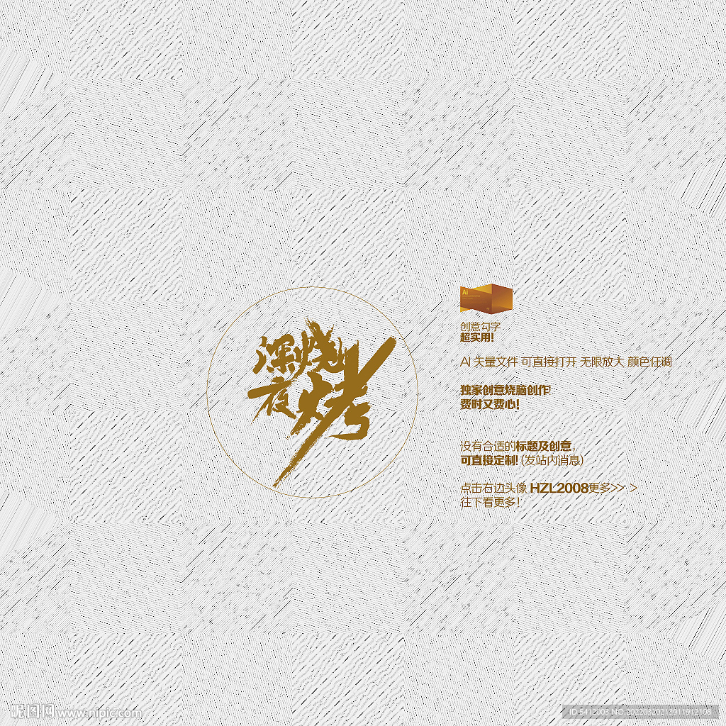 深夜烧烤