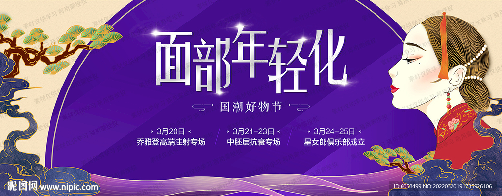 面部年轻化专场