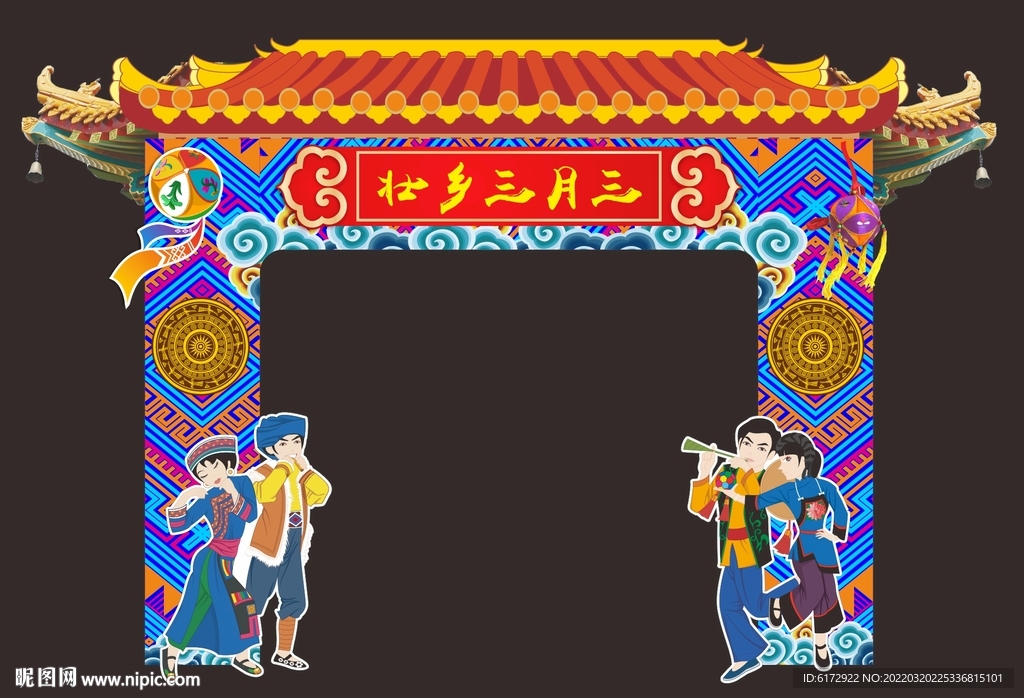广西三月三拱门