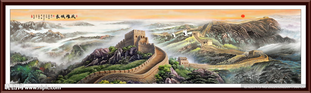 长城国画