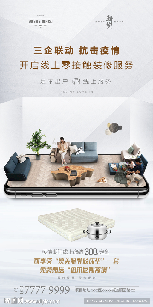  线上看房  