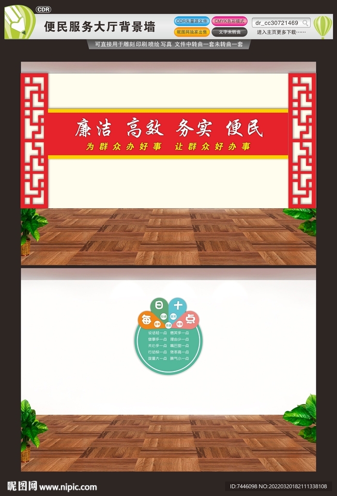 便民服务大厅文化墙