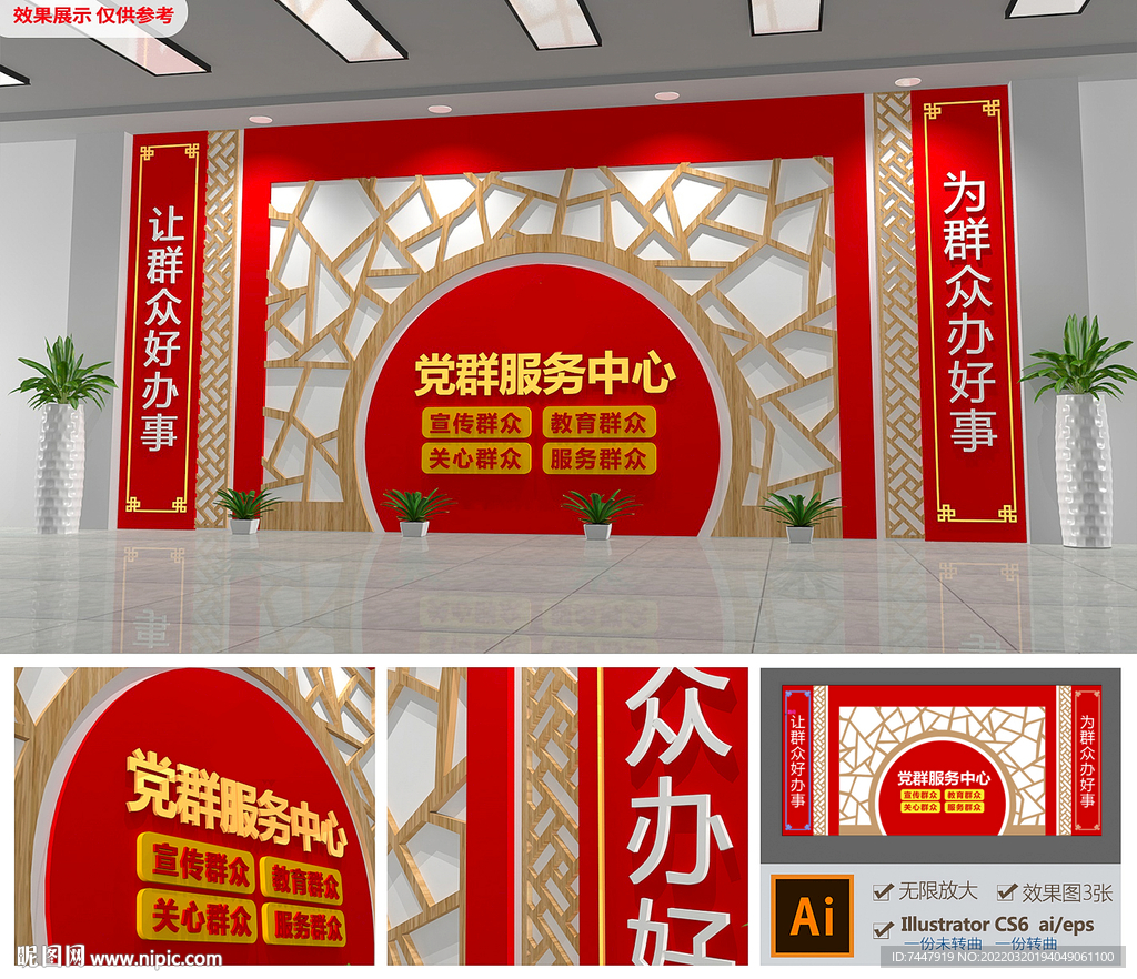 党群服务中心