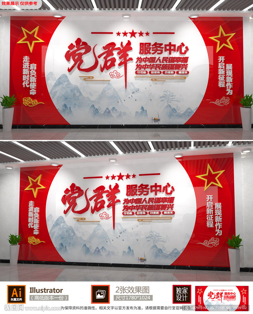 党群服务中心
