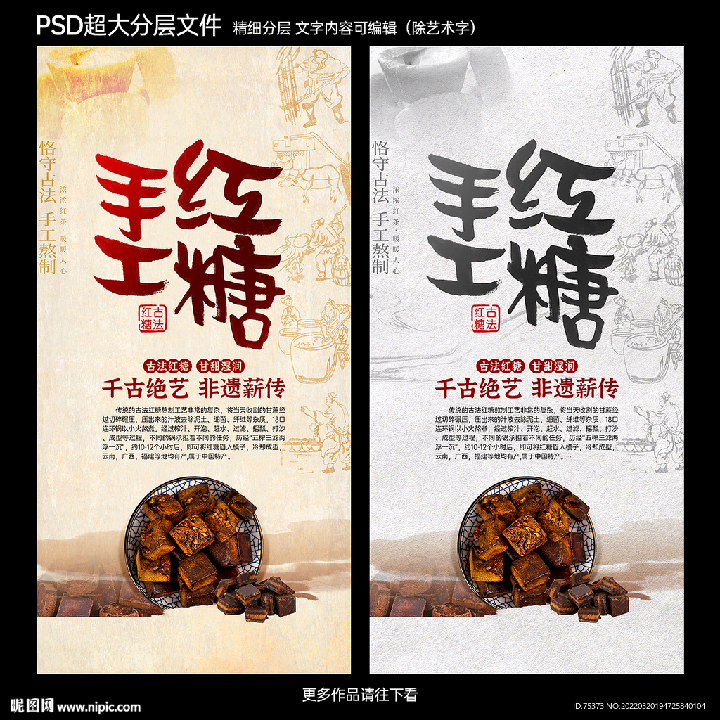 红糖文化