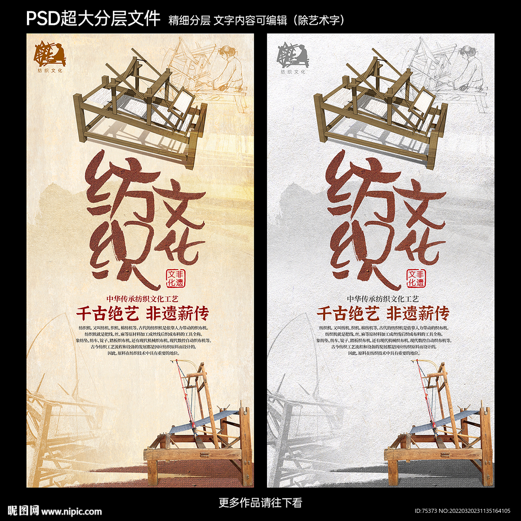 纺织