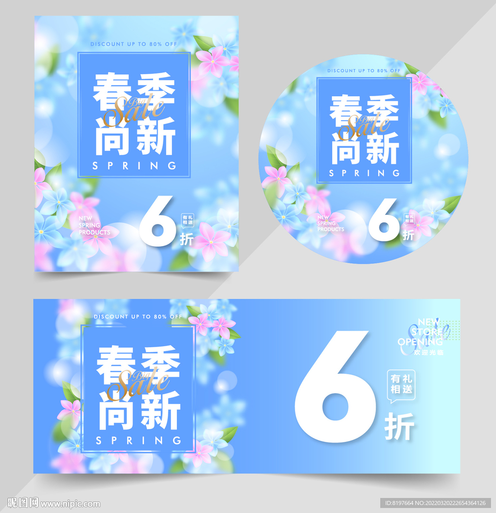 新品上市