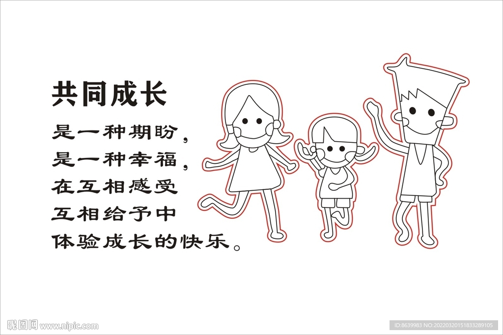幼儿园文化墙