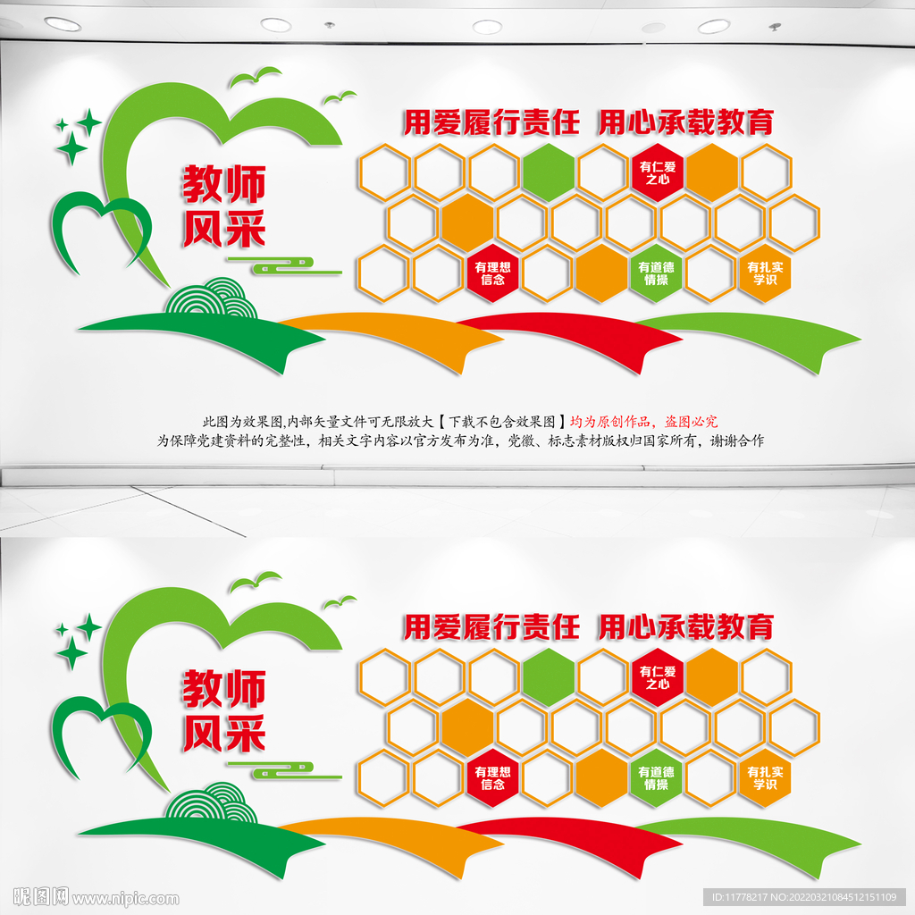 教师风采