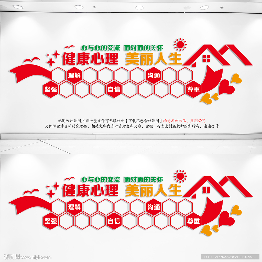 心理咨询