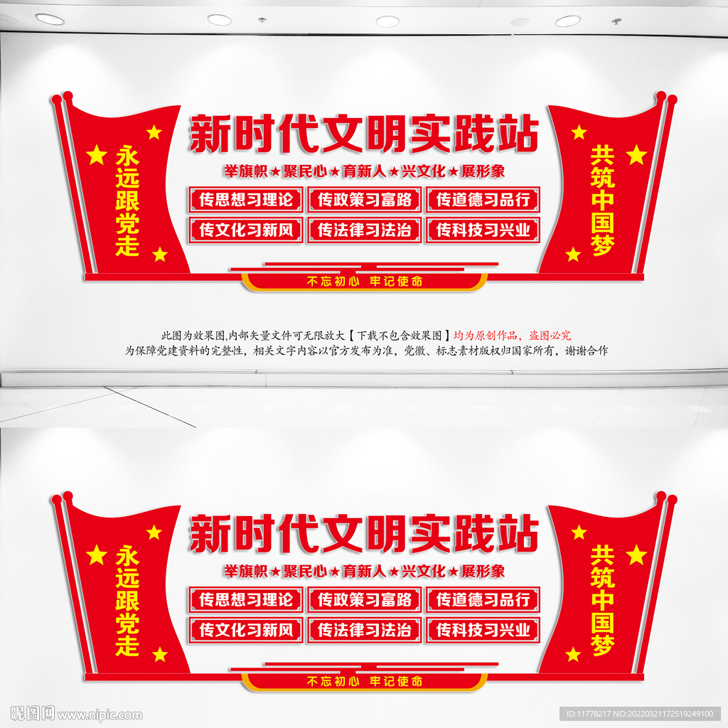 新时代文明实践站