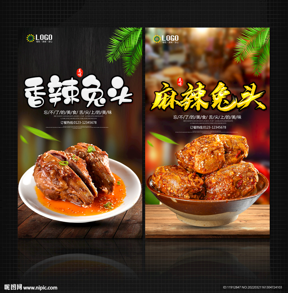 兔头