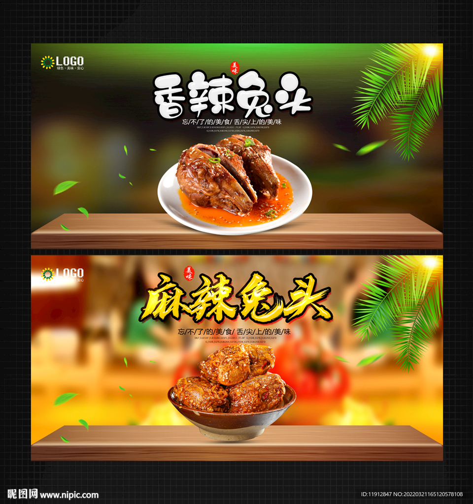 兔头