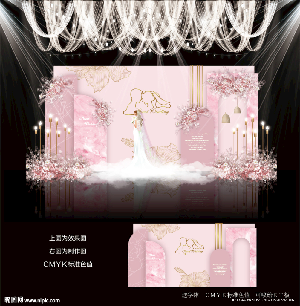 粉色婚礼