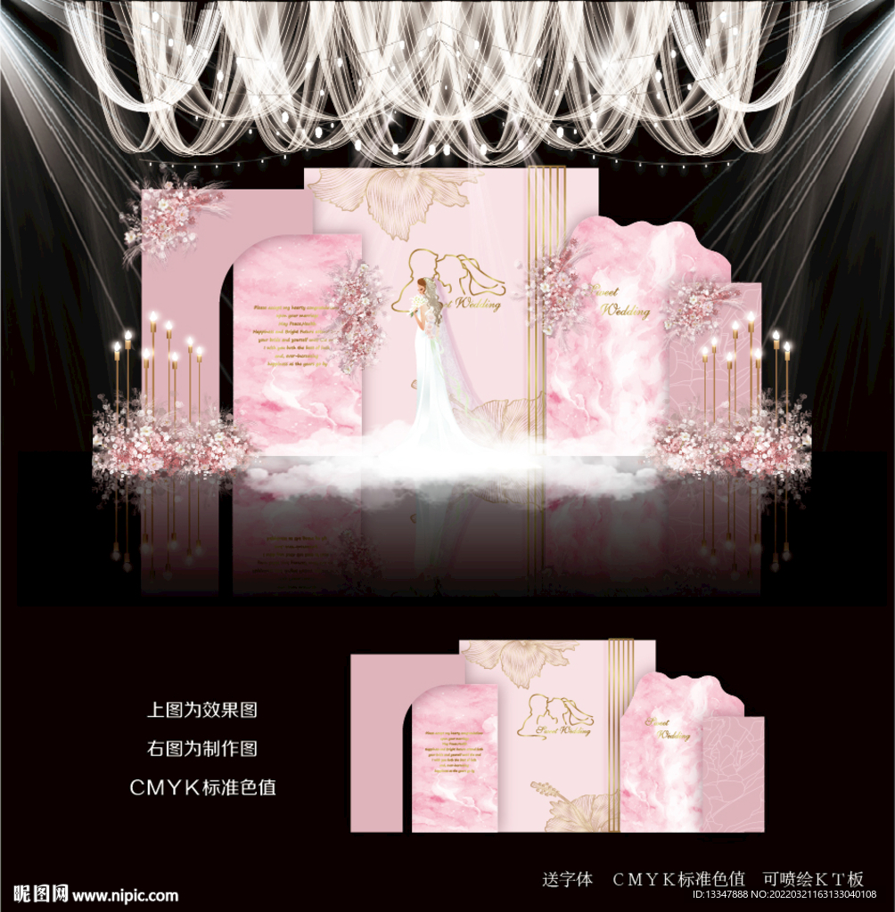 粉色主题婚礼