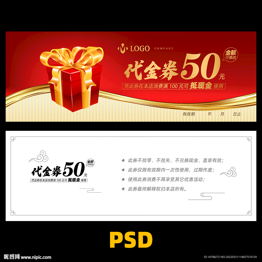 蝴蝶结代金券