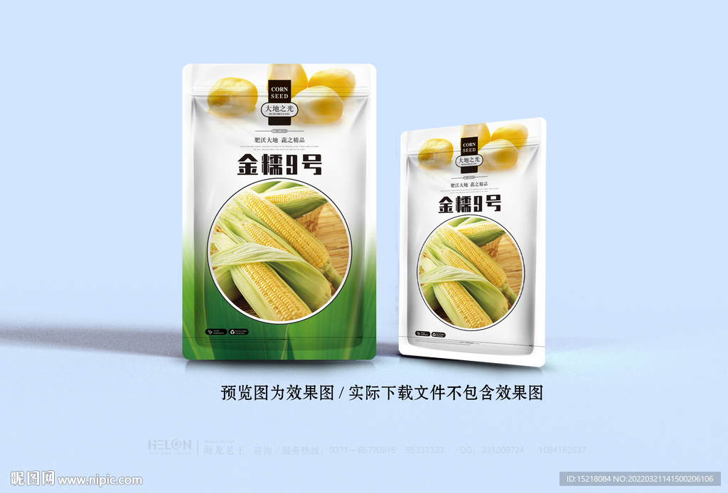 糯玉米种子包装设计