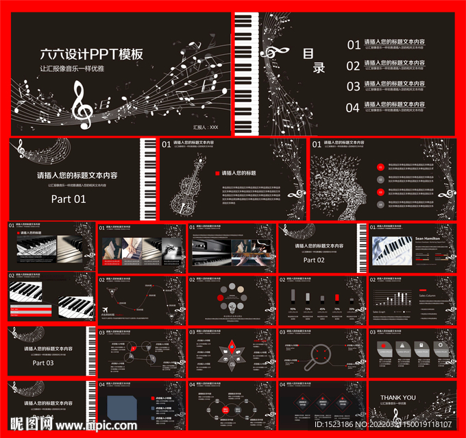音乐PPT
