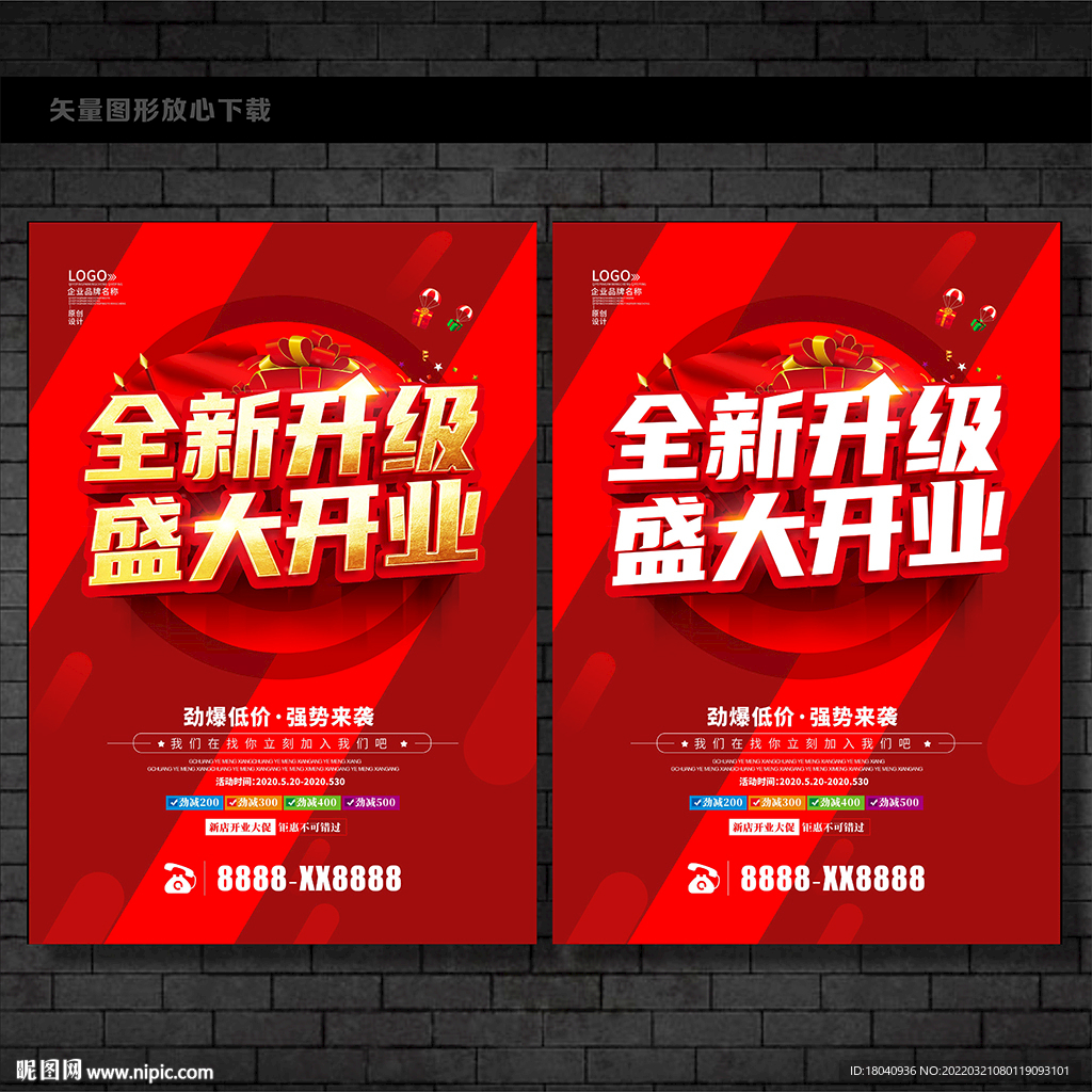 全新升级