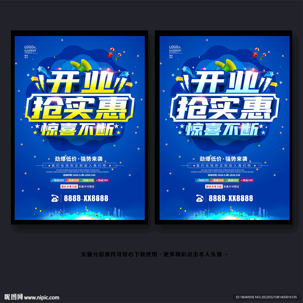 开业啦