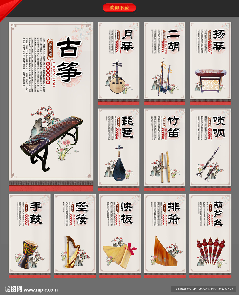 乐器