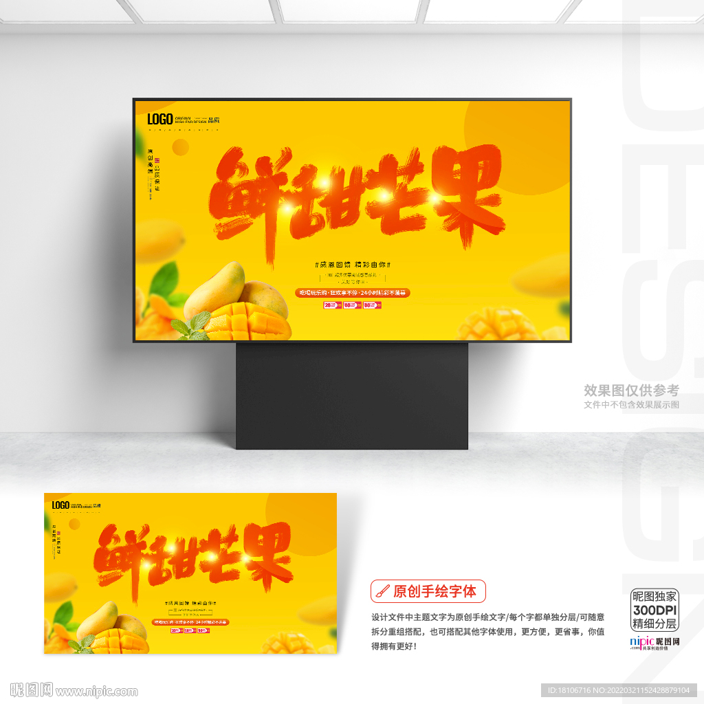 芒果