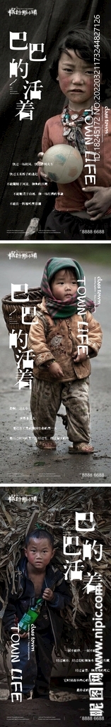 地产价值创意系列微信海报